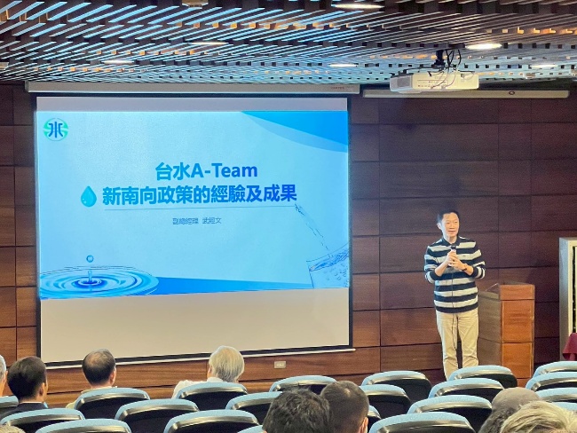 台水A-Team新南向政策的經驗及成果I